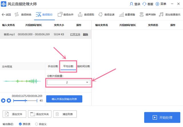 剪辑音乐怎么裁剪（简单便捷的音乐剪辑方法）(7)