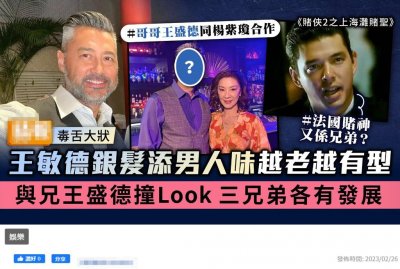 ​王敏德3兄弟近况曝光，三弟息影30年变化最大