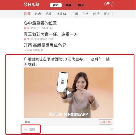 互联网广告 有哪些(互联网的广告形式有哪些)(9)