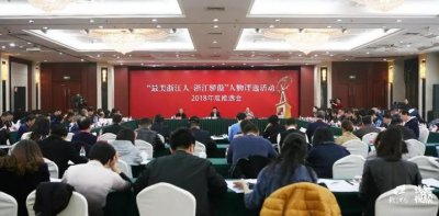 ​颜曰春烈士提名“浙江骄傲”候选人