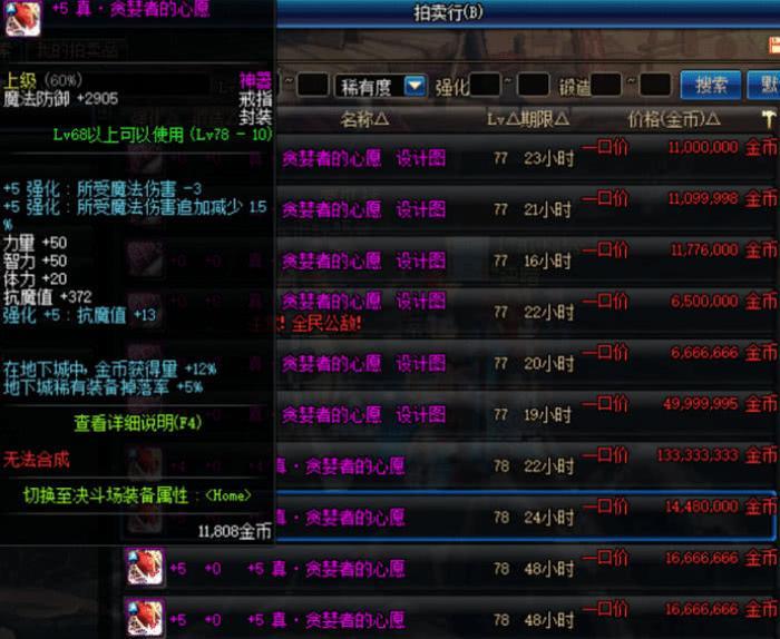 地下城与勇士:搬砖玩家的最爱,这四把神器不要太逆天!