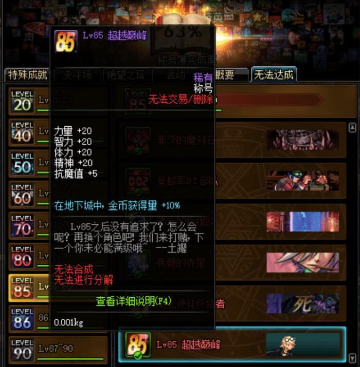 地下城与勇士:搬砖玩家的最爱,这四把神器不要太逆天!