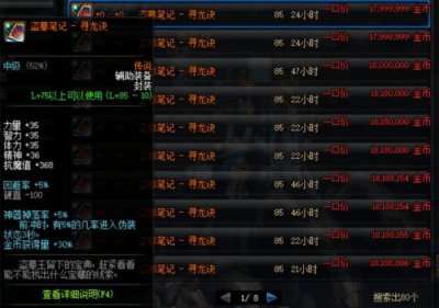 ​地下城与勇士：搬砖玩家的最爱，这四把神器不要太逆天！