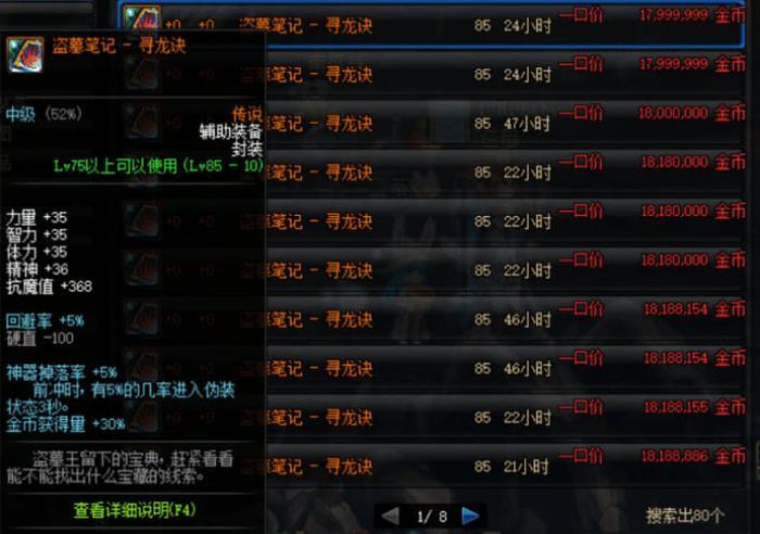 地下城与勇士:搬砖玩家的最爱,这四把神器不要太逆天!