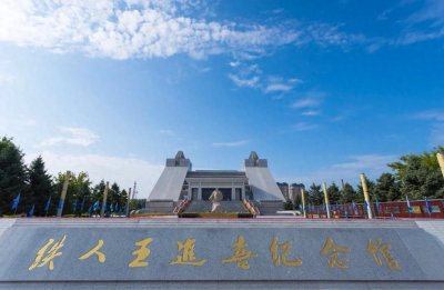 ​黑龙江大庆铁人王进喜纪念馆