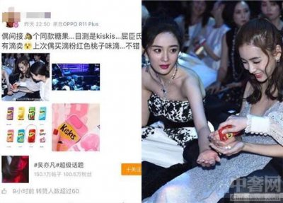 ​倪妮晚会分糖给杨幂 网友全网疯狂找同款