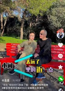 ​54岁金星靠外籍丈夫怀中甜蜜撒娇 汉斯小声抱怨“太肉麻了”