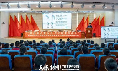 ​贵阳市第四人民医院“健康科普大篷车”首场活动走进贵阳市第三实验中学