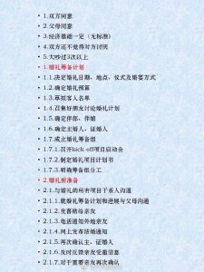 ​最全的筹备婚礼清单，这边建议您Mark一下，可以说非常实用了！