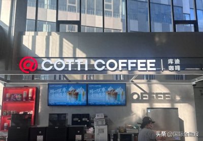 ​加盟商还没回本，库迪又要和全家、罗森抢生意