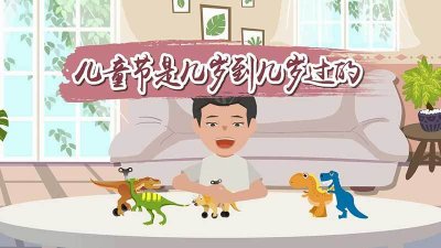 ​儿童节到几岁结束（儿童节是哪一天）