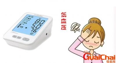 ​低血压的范围值是多少？低血压怎么办？