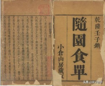 ​白话《随园食单》- 须知单「先天须知」