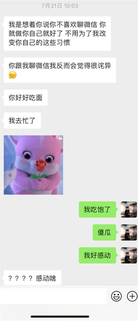 “你是个渣男,但也是我的理想型”,我不配!