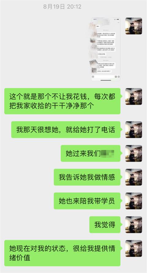“你是个渣男,但也是我的理想型”,我不配!