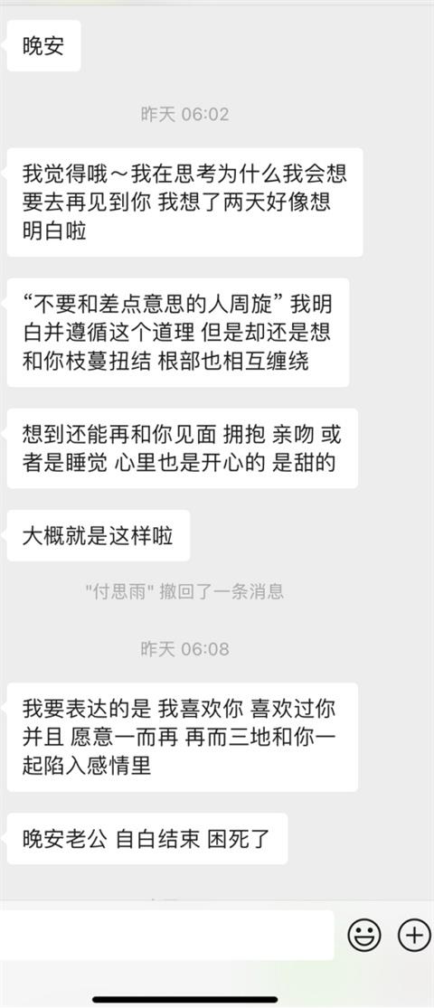 “你是个渣男,但也是我的理想型”,我不配!