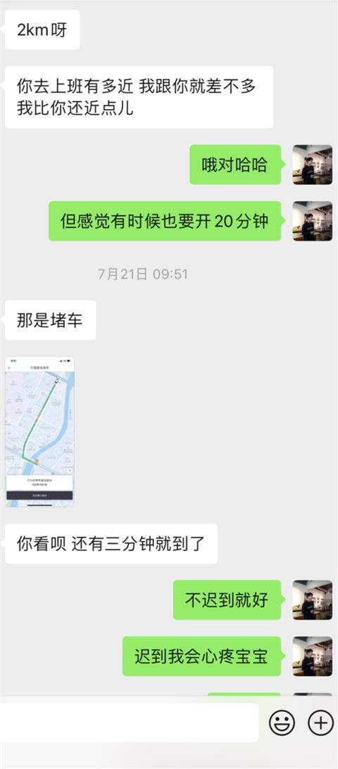 “你是个渣男,但也是我的理想型”,我不配!