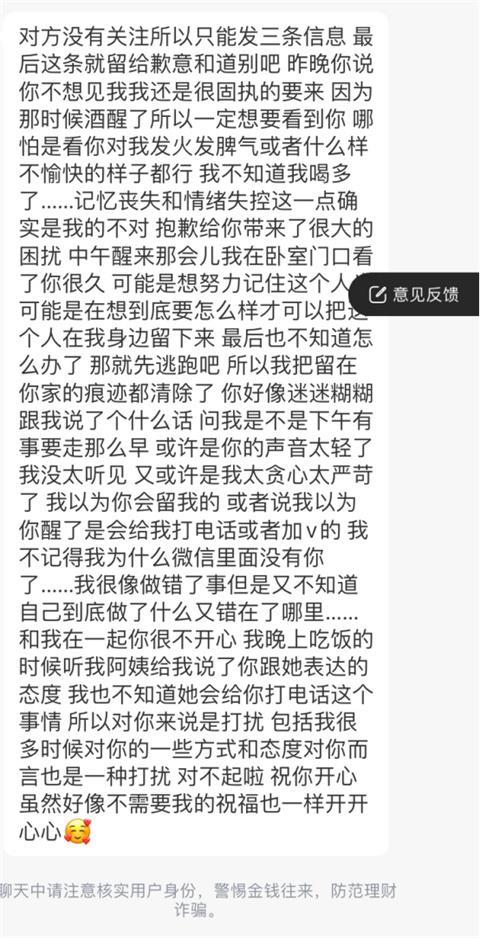 “你是个渣男,但也是我的理想型”,我不配!