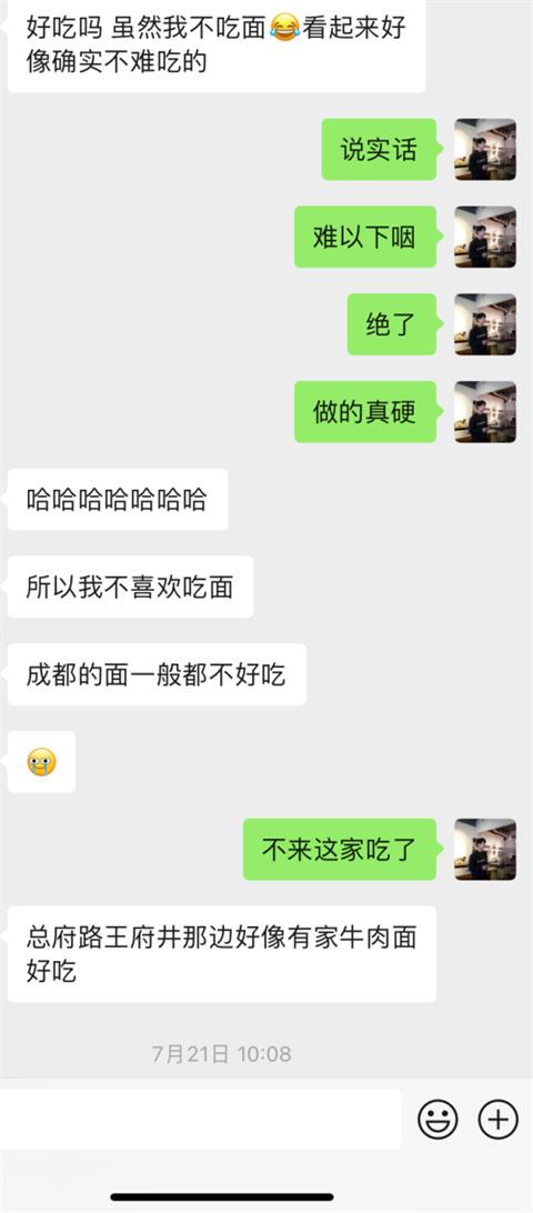 “你是个渣男,但也是我的理想型”,我不配!