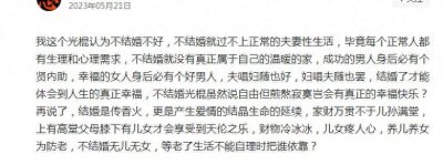 ​不结婚好吗？网友分享自己的观点让人深思