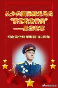 ​吴岱传记| 第五章 建国初期（一）第四节 审干和肃反运动